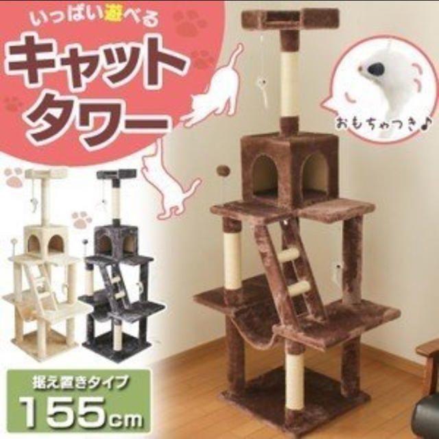 新品 送料無料 据え置きキャットタワー その他のペット用品(猫)の商品写真