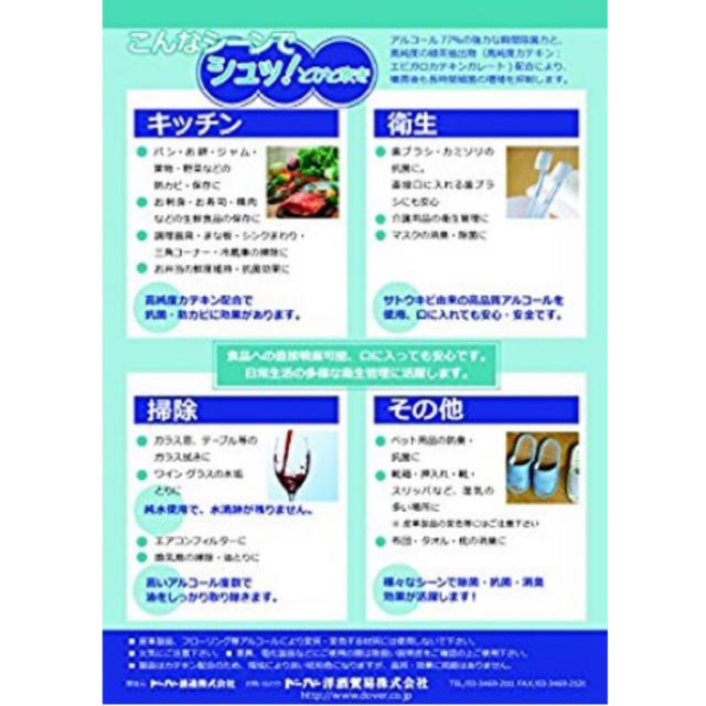 《送料無料》ドーバー パストリーゼ 77 500ml インテリア/住まい/日用品のキッチン/食器(アルコールグッズ)の商品写真