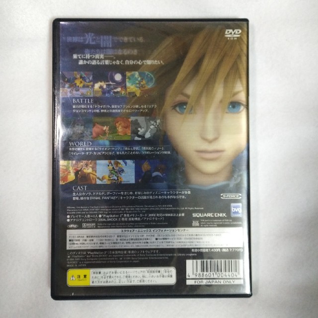 PlayStation2(プレイステーション2)のPS2ソフト 『 キングダムハーツII 』 エンタメ/ホビーのゲームソフト/ゲーム機本体(家庭用ゲームソフト)の商品写真