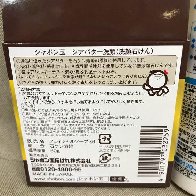 シャボン玉石けん(シャボンダマセッケン)のシャボン玉石けん シアバター洗顔 洗顔石けんパウダータイプ マルセイユ石けん コスメ/美容のスキンケア/基礎化粧品(洗顔料)の商品写真