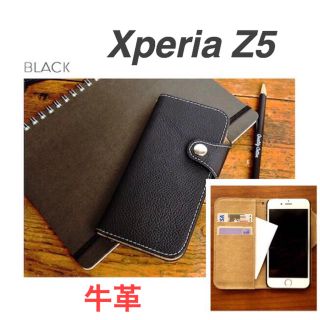 本革《牛皮》Xperia Z5 専用スマホケース(Androidケース)