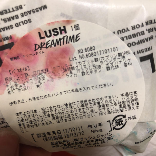 LUSH(ラッシュ)のLUSH4点セット コスメ/美容のボディケア(ボディソープ/石鹸)の商品写真