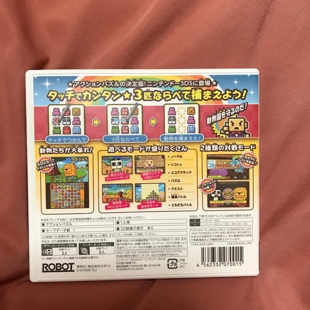 ニンテンドー3ds ズーキーパー3dsアクションパズルゲームの通販 By Coco S Shop ニンテンドー3dsならラクマ