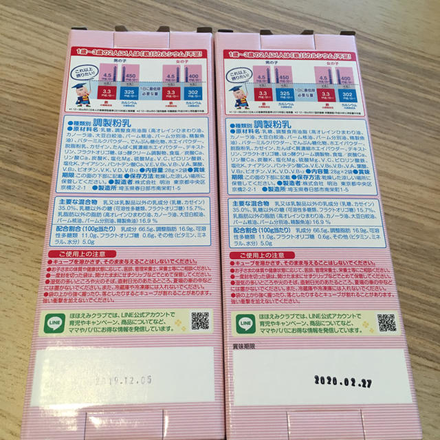 明治(メイジ)の明治 ステップ らくらくキューブ 4袋 キッズ/ベビー/マタニティの授乳/お食事用品(その他)の商品写真