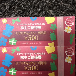 セガ(SEGA)のセガ UFOキャッチャー利用券 1,000円分(その他)