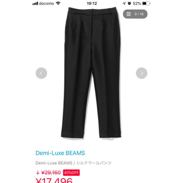 Demi-Luxe BEAMS(デミルクスビームス)の値下　デミルクスビームス シルクウール黒パンツ 38 レディースのパンツ(クロップドパンツ)の商品写真