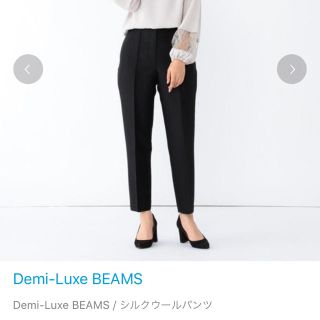 デミルクスビームス(Demi-Luxe BEAMS)の値下　デミルクスビームス シルクウール黒パンツ 38(クロップドパンツ)