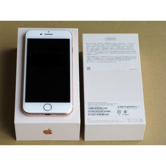 美品 iPhone8 256g SIMフリー Gold au - 3