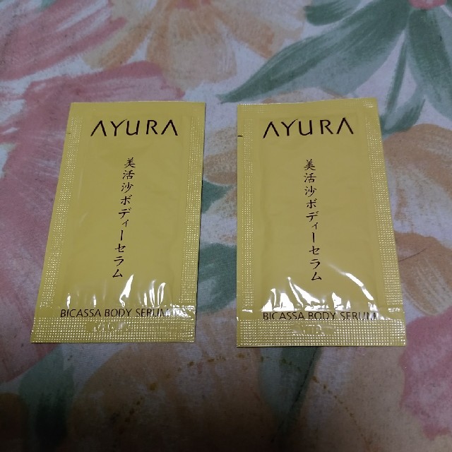 AYURA(アユーラ)のアユーラ ボディ用 美容液 サンプル 2袋 コスメ/美容のスキンケア/基礎化粧品(美容液)の商品写真