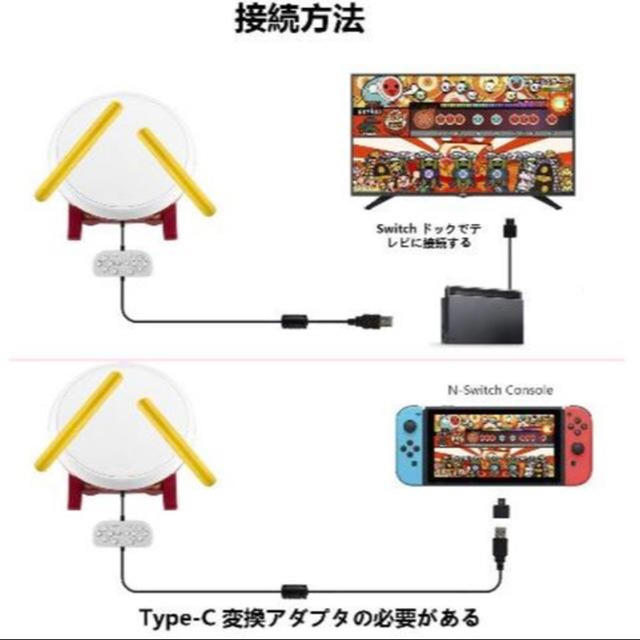 Nintendo Switch(ニンテンドースイッチ)の太鼓の達人 コントローラー ニンテンドースイッチ  エンタメ/ホビーのゲームソフト/ゲーム機本体(その他)の商品写真