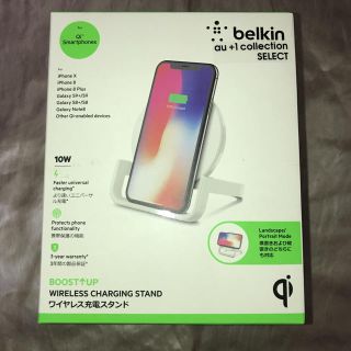 エーユー(au)のBelkin BOOSTUP ワイヤレス 充電スタンド(バッテリー/充電器)