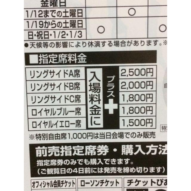 木下大サーカス　大阪公演　☆平日御招待券（土曜日使用可）2枚セットです。 チケットの演劇/芸能(サーカス)の商品写真