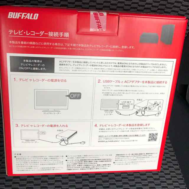 新品 最安値 HDD 安心の2TB バッファロー TV録画やPCのデータ保存に。