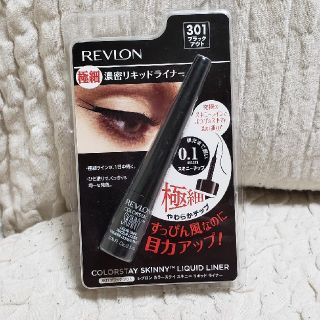 レブロン(REVLON)の値下げ⬇️新品❗送込❗レブロン/REVLON極細リキッドライナー(アイライナー)