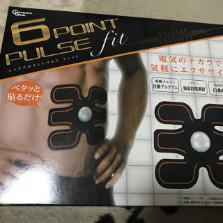 ダイエットサポートEMS貼るだけ！(エクササイズ用品)