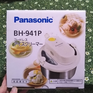 パナソニック(Panasonic)のPanasonic コードレス アイスクリーマー電池付
(調理道具/製菓道具)