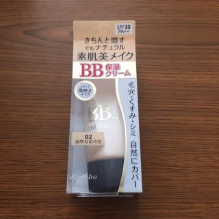 カネボウ(Kanebo)のKanebo メディア BB保湿クリーム 02 自然な肌色(BBクリーム)