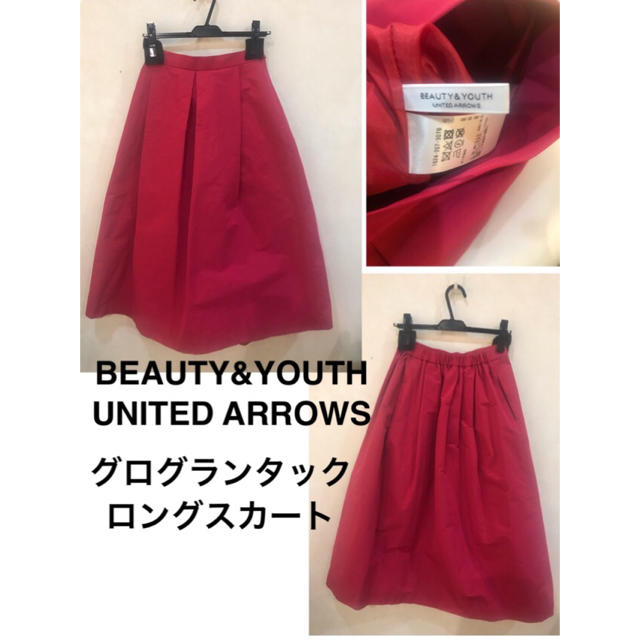BEAUTY&YOUTH UNITED ARROWS(ビューティアンドユースユナイテッドアローズ)のBEAUTY&YOUTH グログランタックスカート レディースのスカート(ひざ丈スカート)の商品写真