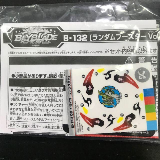 Takara Tomy(タカラトミー)の☆レア☆ドライガーファング.0.Xt　ベイブレードランダムブースター14 エンタメ/ホビーのおもちゃ/ぬいぐるみ(その他)の商品写真