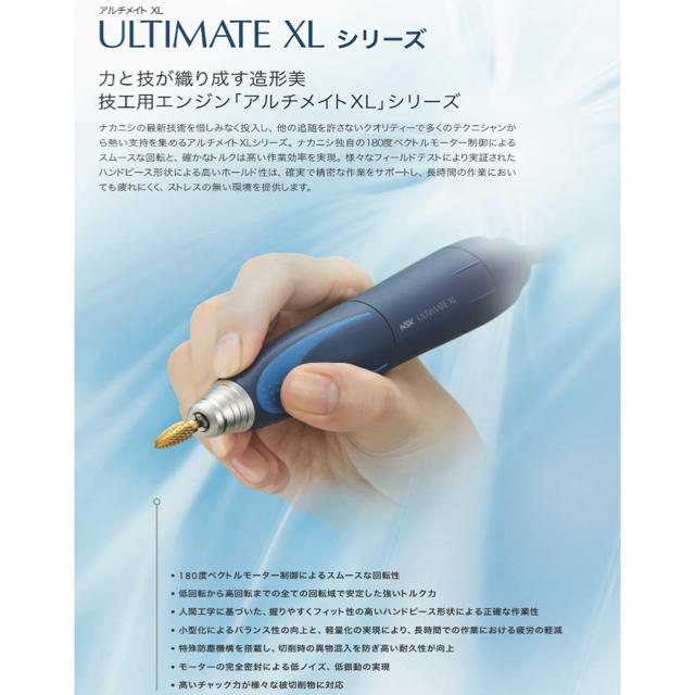 入手困難!!NSK 歯科技工 アルチメイトultimateXL 新品 最終値下げ コスメ/美容のオーラルケア(歯ブラシ/デンタルフロス)の商品写真