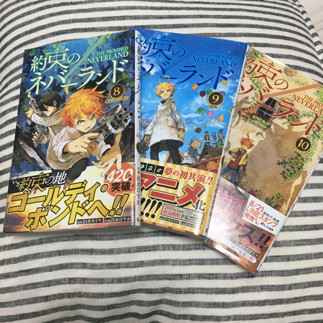 集英社(シュウエイシャ)の約束のネバーランド 8巻、9巻、10巻 エンタメ/ホビーの漫画(少年漫画)の商品写真