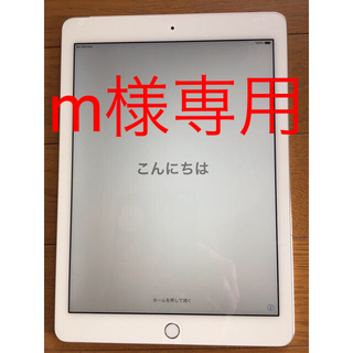 アイパッド(iPad)のm様専用！iPad Air２シルバーdocomo32GB(タブレット)