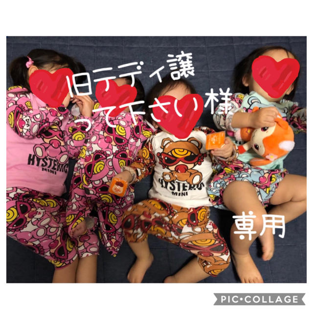 旧テディ譲って下さい様専用こども用ファッション小物