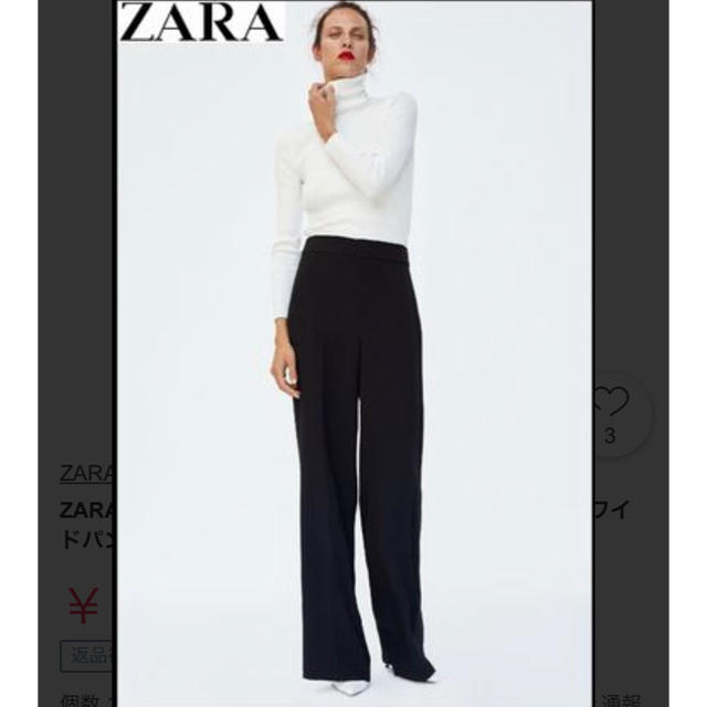 ZARA(ザラ)の超美品 ZARA ワイドパンツ XS ブラック レディースのパンツ(その他)の商品写真