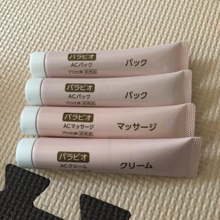 ヤクルト(Yakult)のヤクルト化粧品(サンプル/トライアルキット)