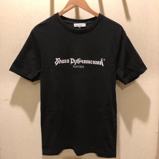 コムデギャルソン(COMME des GARCONS)の【美品】gosha rubchinskiy プリントTシャツ size S(Tシャツ/カットソー(半袖/袖なし))