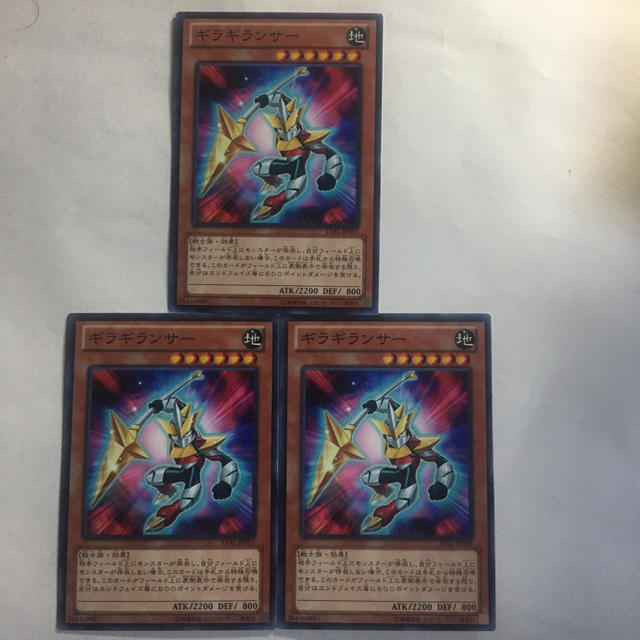 遊戯王(ユウギオウ)の遊戯王 ギラギランサー3枚セット エンタメ/ホビーのトレーディングカード(シングルカード)の商品写真