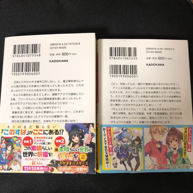 このすば 15巻 エクストラ4巻の通販 By プロフ要確認 ラクマ このすば 15巻 エクストラ4巻の通販 By プロフ要確認 ラクマ