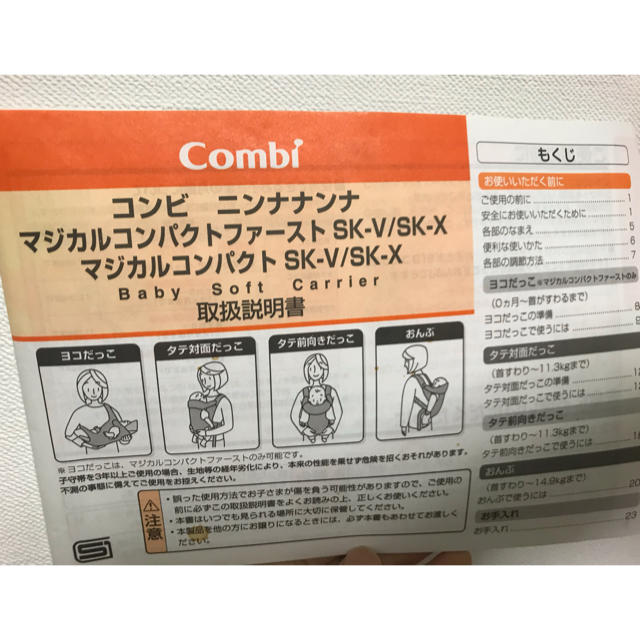 Ninna Nanna(ニンナナンナ)のCombo ニンナニンナ 抱っこ紐 キッズ/ベビー/マタニティの外出/移動用品(抱っこひも/おんぶひも)の商品写真