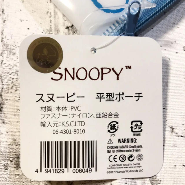 SNOOPY(スヌーピー)のスヌーピー  ポーチ  2個セット レディースのファッション小物(ポーチ)の商品写真