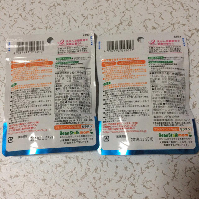 ビーンスタークマム DHA キッズ/ベビー/マタニティのキッズ/ベビー/マタニティ その他(その他)の商品写真