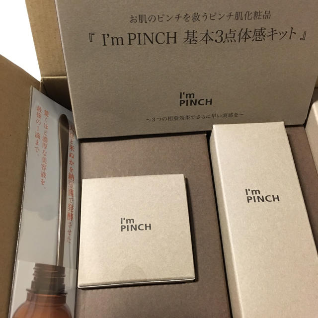 新品★I'm pinch  アイムピンチ 3点セット＋スプーン【送料無料】値下！ 2