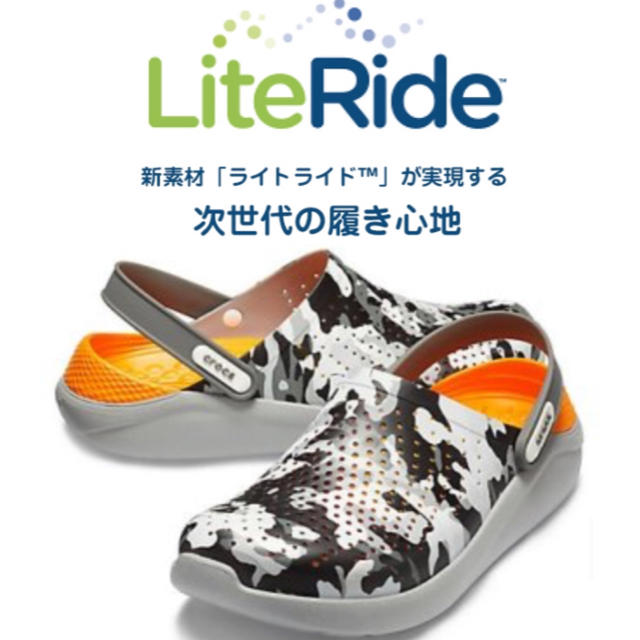 crocs(クロックス)の新品 クロックス ライトライド  M8 26cm シティカモ柄 26.5 限定色 メンズの靴/シューズ(サンダル)の商品写真