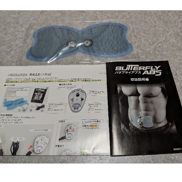 バタフライアブス未使用品 スポーツ/アウトドアのトレーニング/エクササイズ(トレーニング用品)の商品写真