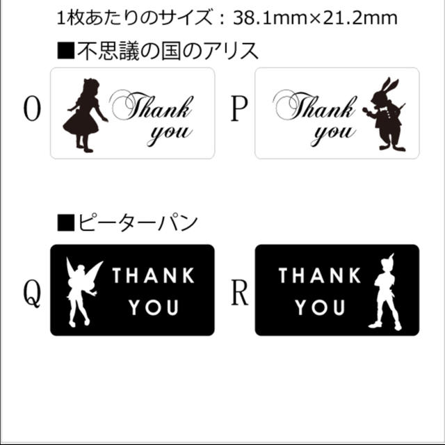 たっぷり260枚！選べる4デザイン☆サンキューシール S-23 ハンドメイドの文具/ステーショナリー(カード/レター/ラッピング)の商品写真