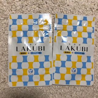 悠悠館 LAKUBI(ダイエット食品)