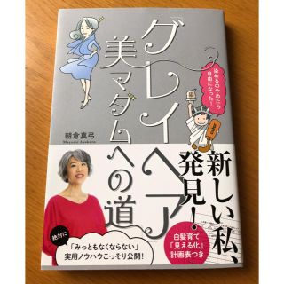 ショウガクカン(小学館)のtontontopoo様専用(住まい/暮らし/子育て)