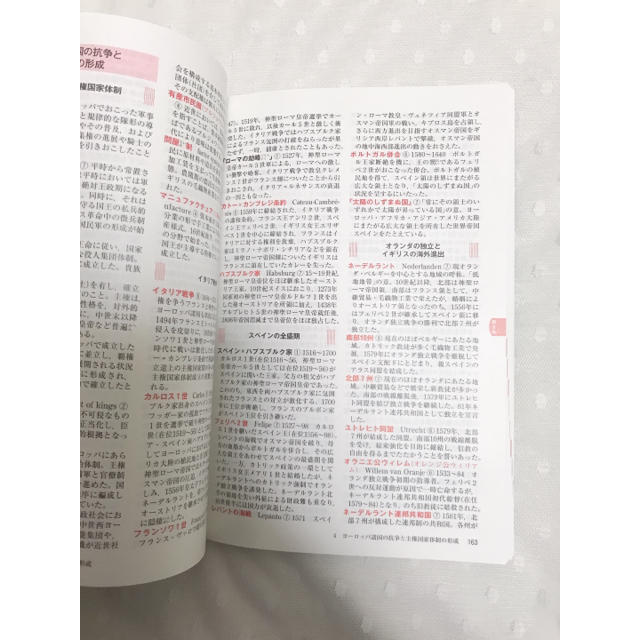 教科書  参考書  世界史用語集 エンタメ/ホビーの本(語学/参考書)の商品写真