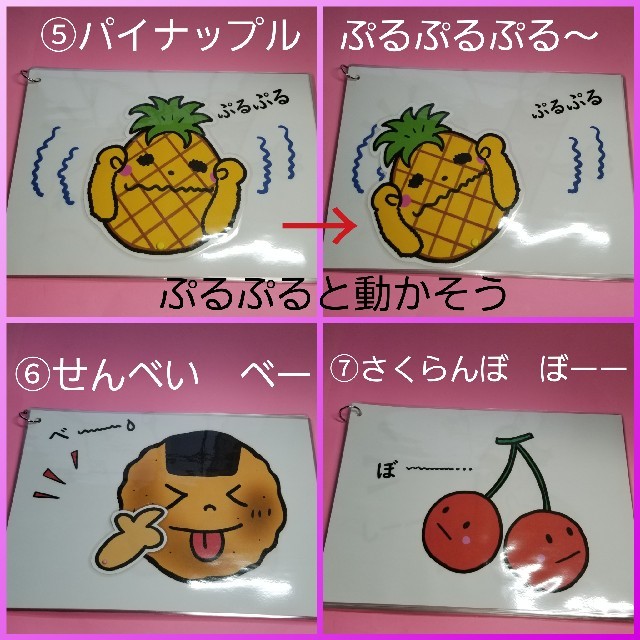 新作★楽しすぎる手遊び歌(個人の感想です)♥️『おやつたーべよ』ソングパネル♥️ ハンドメイドのハンドメイド その他(その他)の商品写真