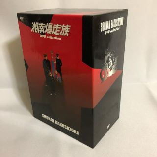 湘南爆走族 Dvd 全6巻セット Box入りの通販 By Karubi Shop ラクマ 湘南爆走族 Dvd 全6巻セット Box入りの通販 By Karubi Shop ラクマ