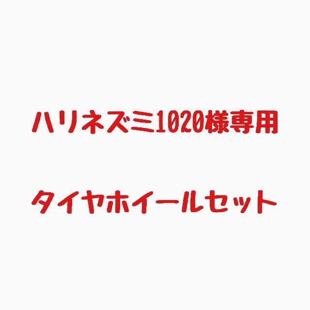 自動車/バイク新品未使用！！　15インチ5.0J+45　送料込み！！　☆4本☆