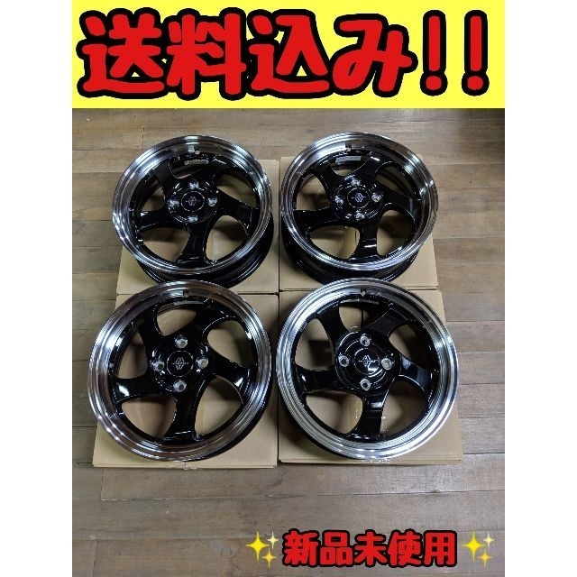 新品未使用！！　15インチ5.0J+45　送料込み！！　☆4本☆ 自動車/バイクの自動車(ホイール)の商品写真