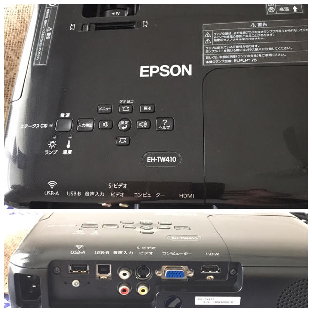 専用▶︎EPSON EH-TW410