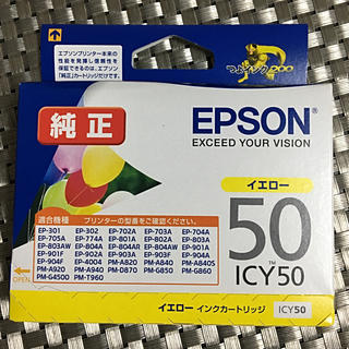 エプソン(EPSON)のEPSON インク50純正 (イエロー) 未開封(オフィス用品一般)