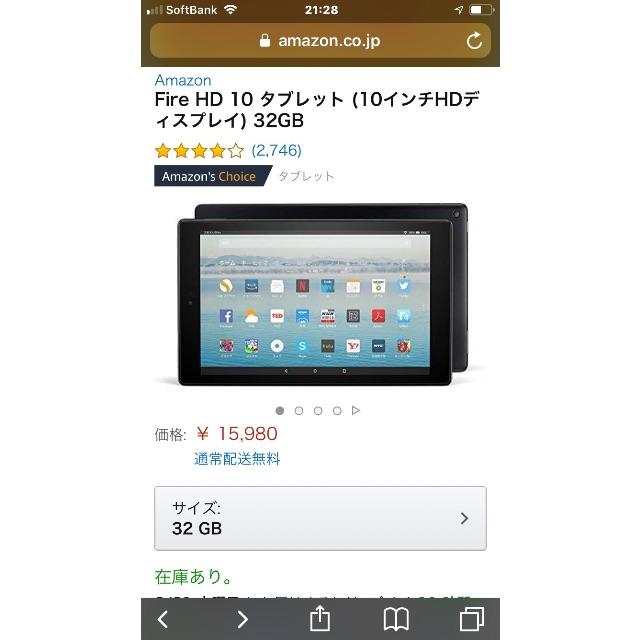 Amazon タブレット 10
