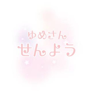 ヘイセイジャンプ(Hey! Say! JUMP)のHey!Say!JUMP 銀テープ(アイドルグッズ)